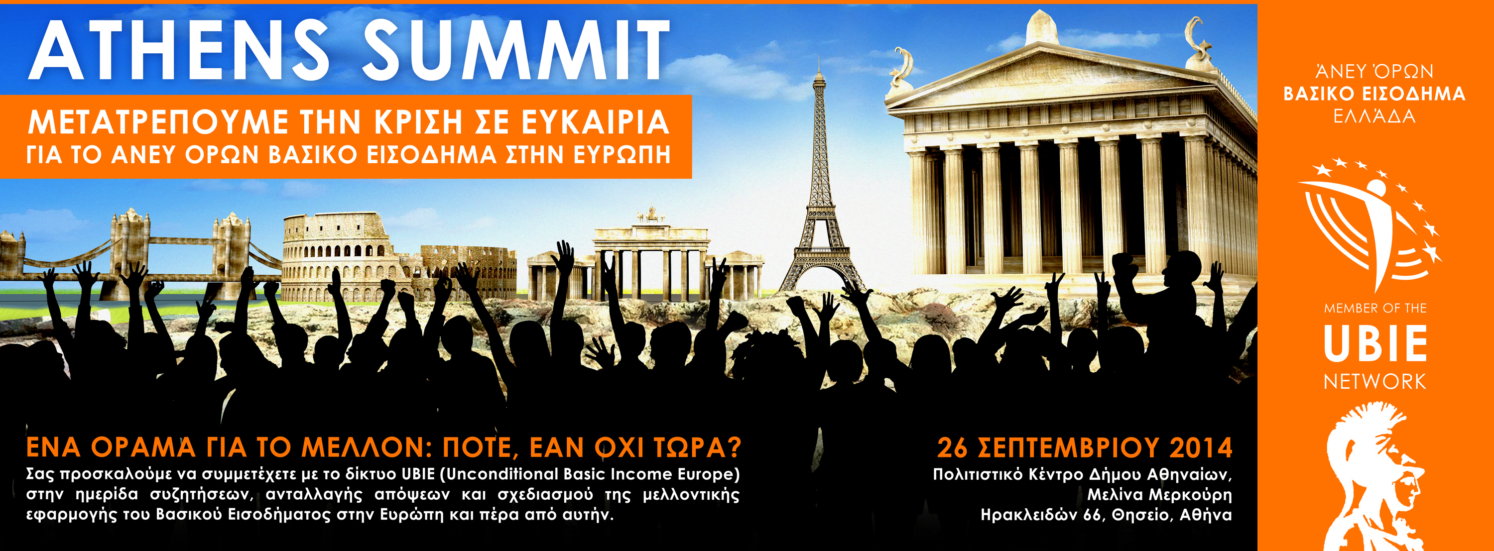 02_Athens_Summit_2014_Poster_Final_Facebook_Campaign_greek